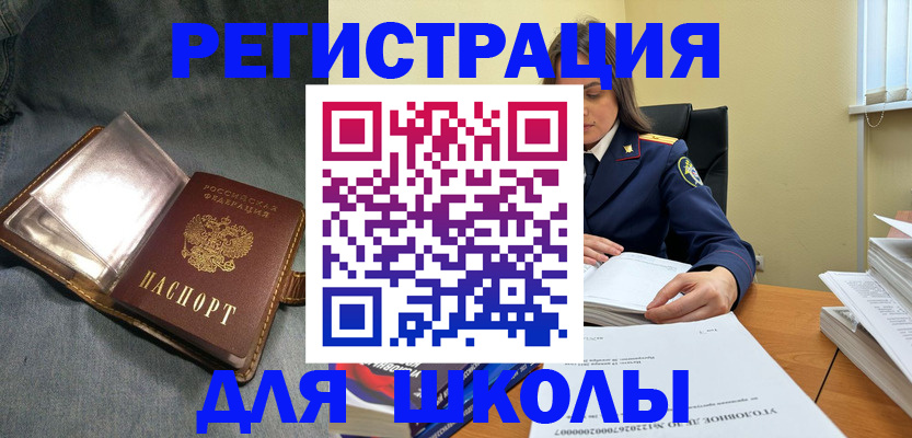 регистрация для дет. сада в Касли