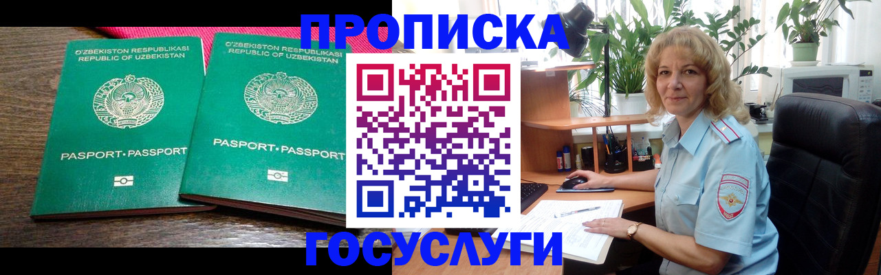 прописка 2025 в Касли